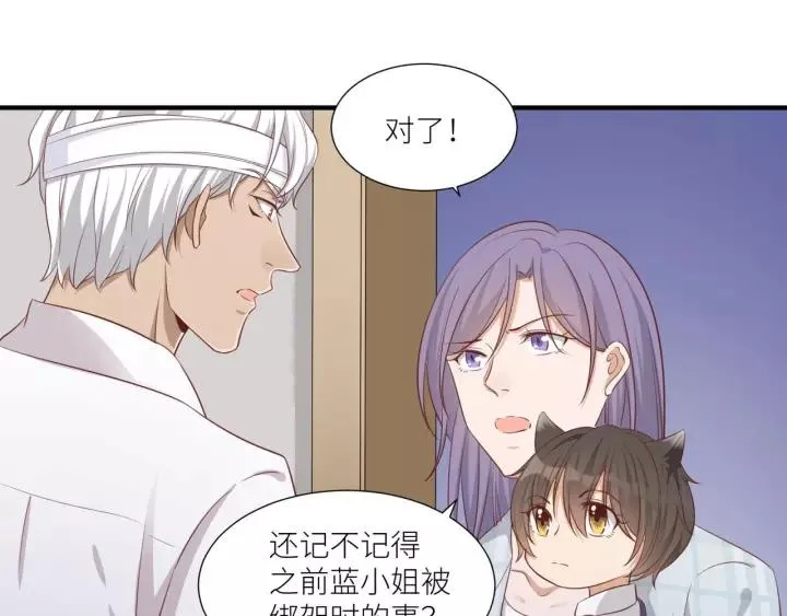 第48话 和你在一起我才开心 第41页