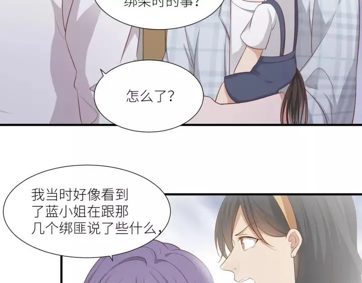 第48话 和你在一起我才开心 第42页