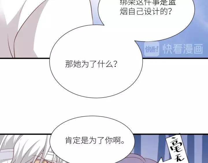 第48话 和你在一起我才开心 第45页