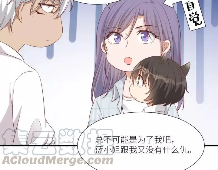 第48话 和你在一起我才开心 第46页