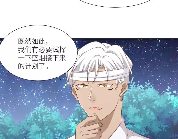 第48话 和你在一起我才开心 第47页