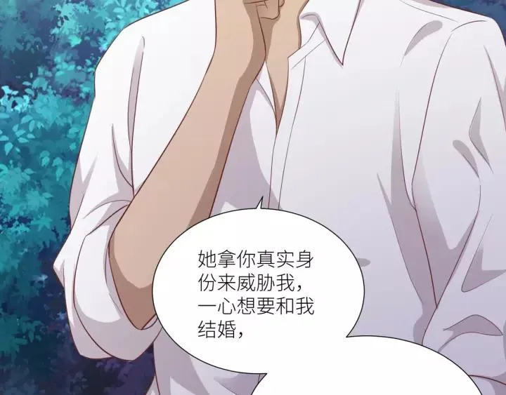 第48话 和你在一起我才开心 第48页