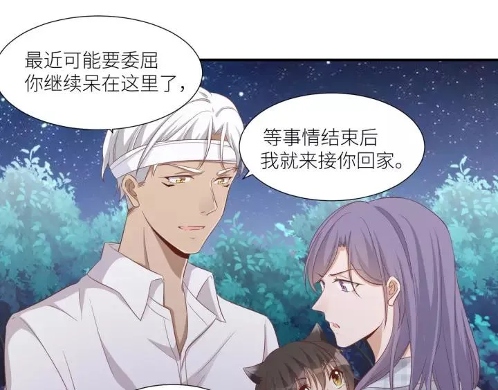 第48话 和你在一起我才开心 第50页