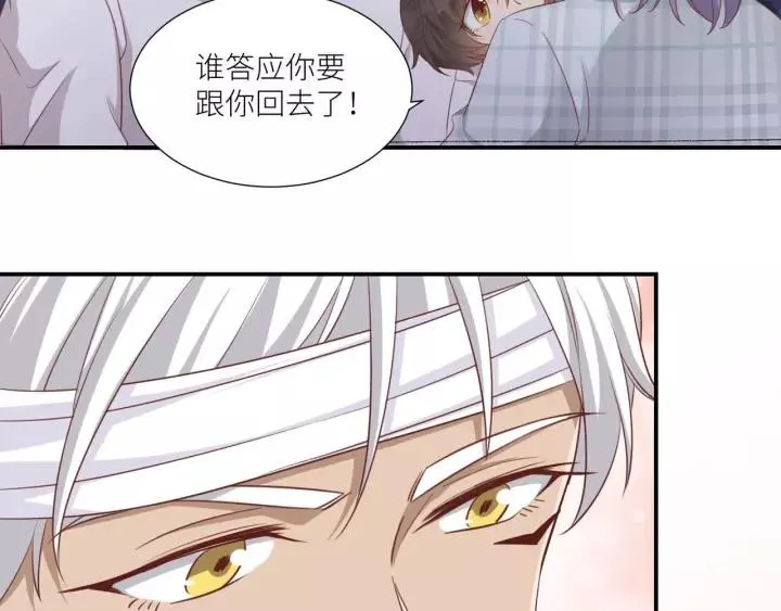 第48话 和你在一起我才开心 第51页