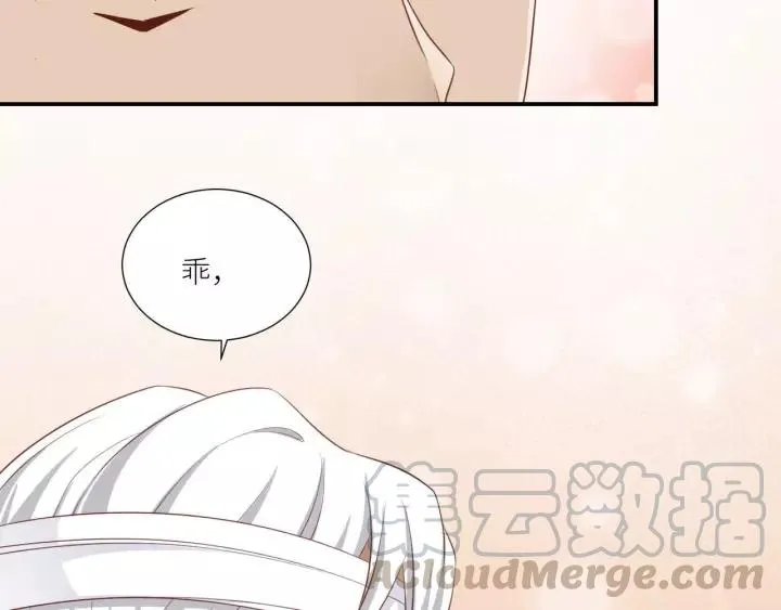 第48话 和你在一起我才开心 第52页
