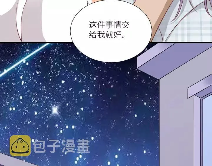 第48话 和你在一起我才开心 第54页