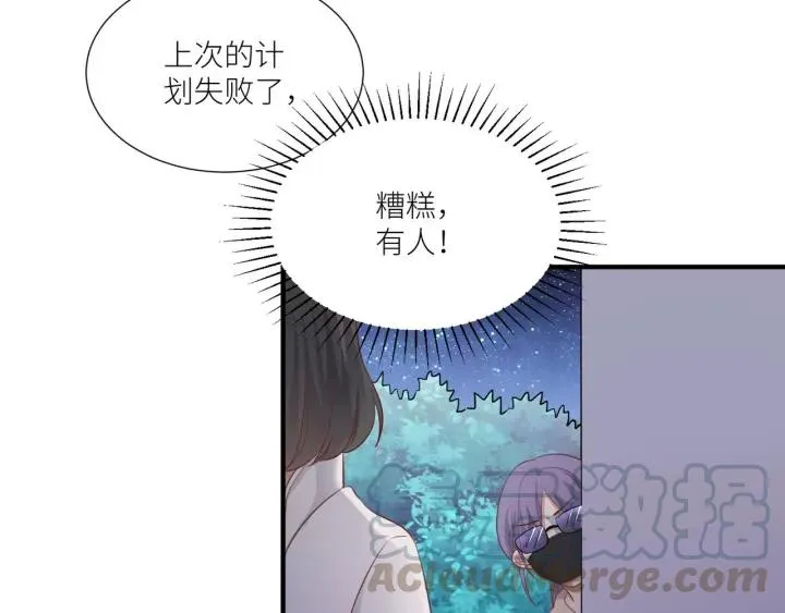 第48话 和你在一起我才开心 第61页