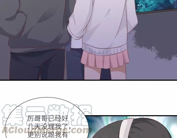 第48话 和你在一起我才开心 第64页