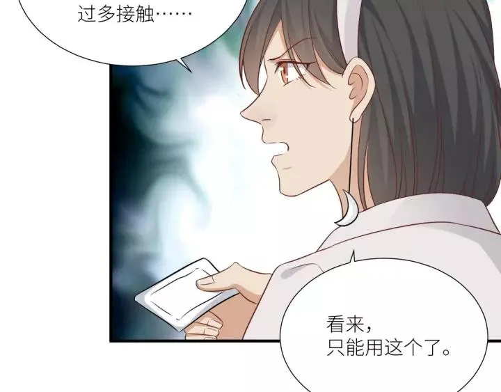 第48话 和你在一起我才开心 第65页
