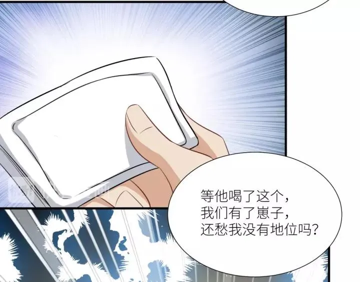 第48话 和你在一起我才开心 第66页