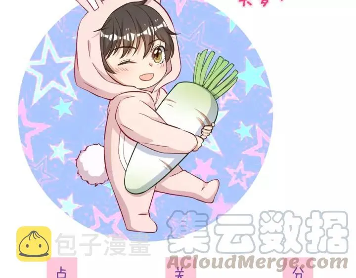 第48话 和你在一起我才开心 第70页