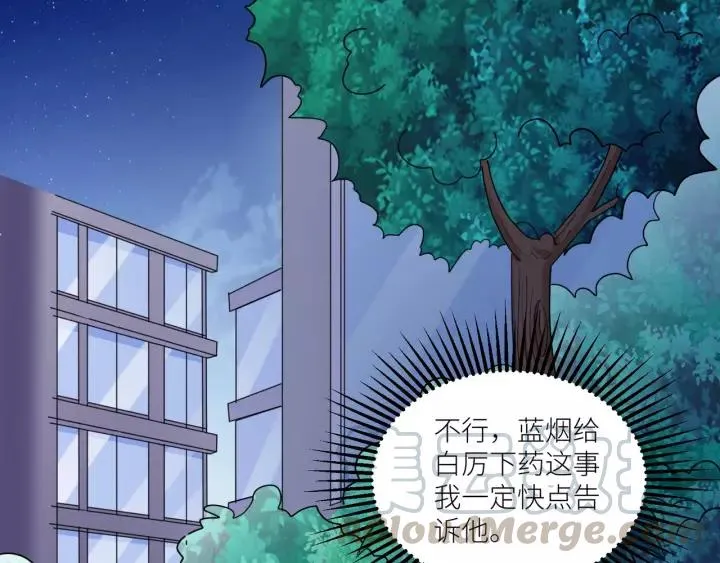 第49话 降温的方法？ 第4页