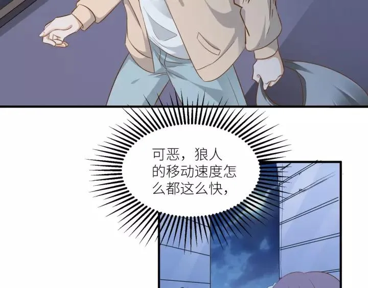 第49话 降温的方法？ 第6页