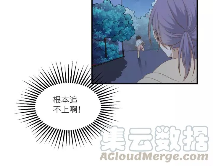 第49话 降温的方法？ 第7页