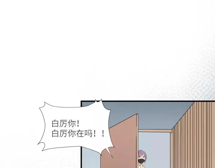 第49话 降温的方法？ 第8页