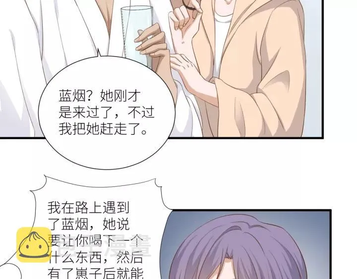 第49话 降温的方法？ 第14页