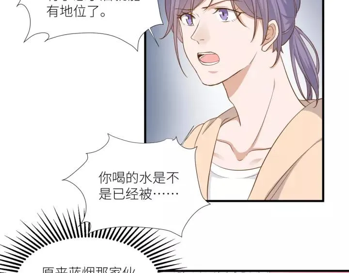 第49话 降温的方法？ 第15页