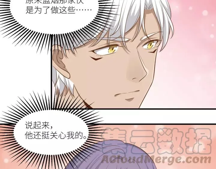 第49话 降温的方法？ 第16页