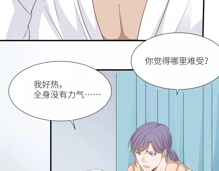 第49话 降温的方法？ 第20页