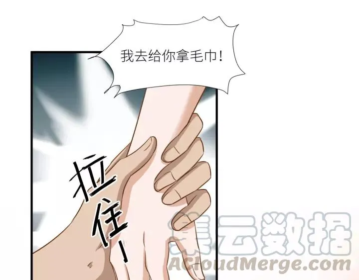 第49话 降温的方法？ 第25页