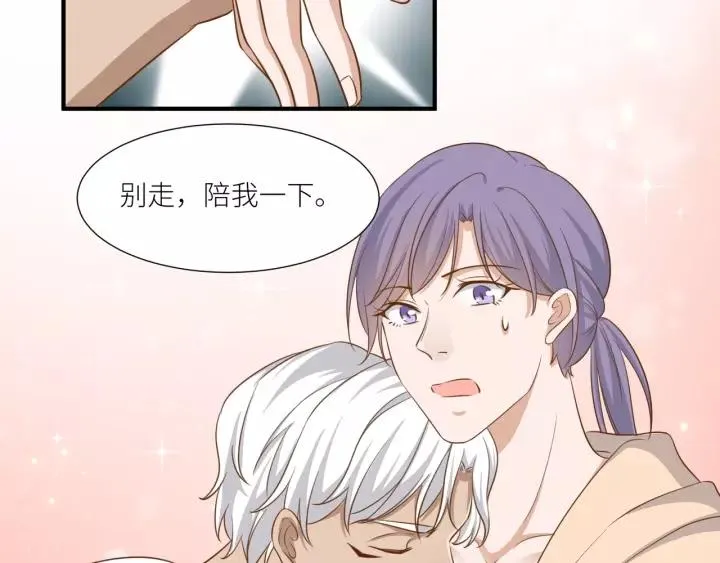 第49话 降温的方法？ 第26页