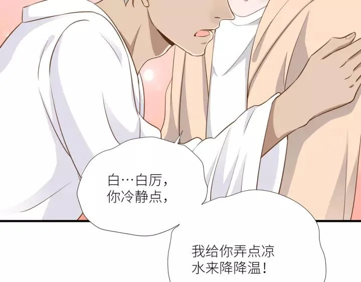 第49话 降温的方法？ 第27页