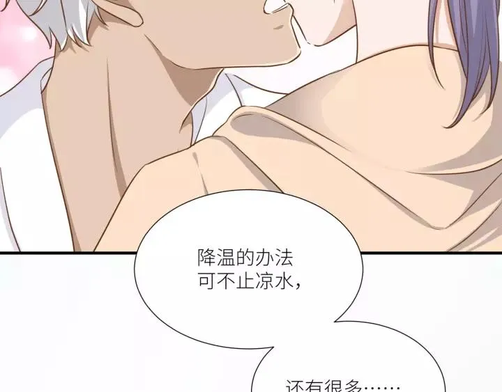 第49话 降温的方法？ 第29页