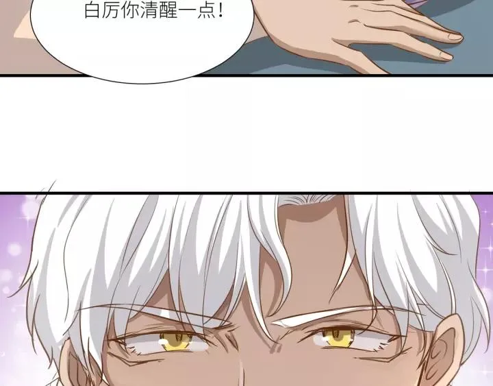 第49话 降温的方法？ 第35页