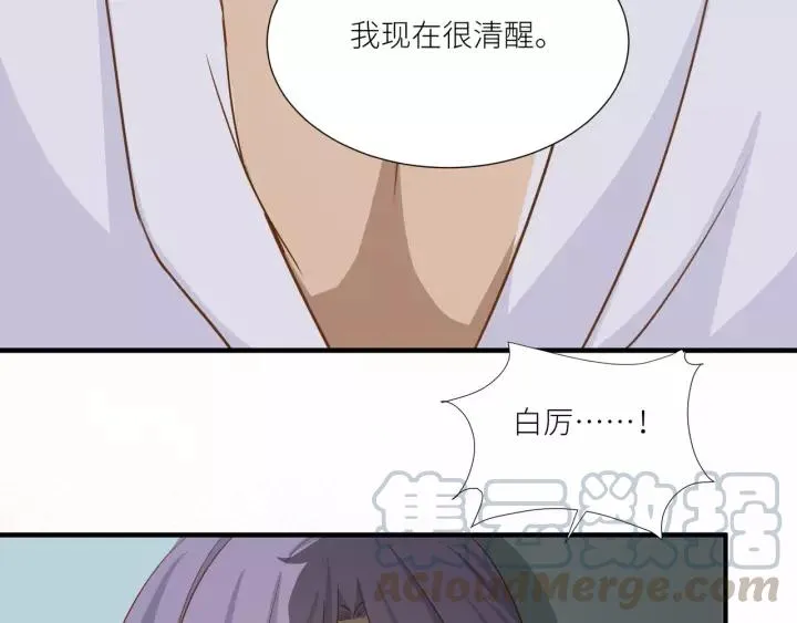 第49话 降温的方法？ 第37页