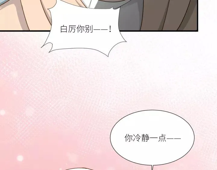 第49话 降温的方法？ 第39页