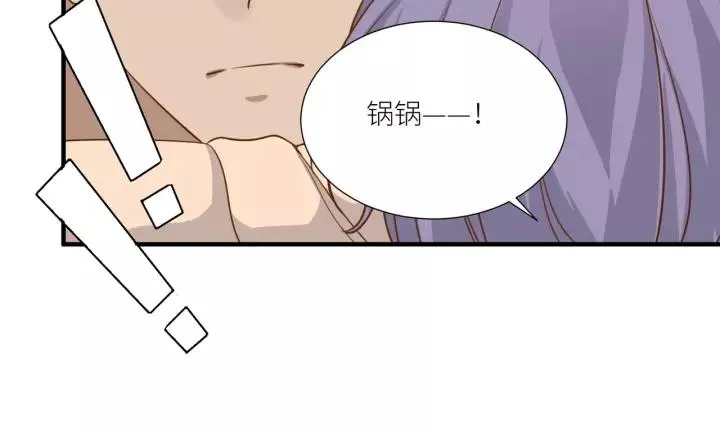第49话 降温的方法？ 第42页