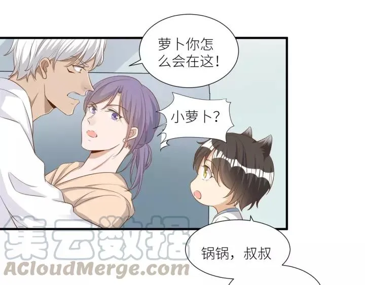 第49话 降温的方法？ 第43页