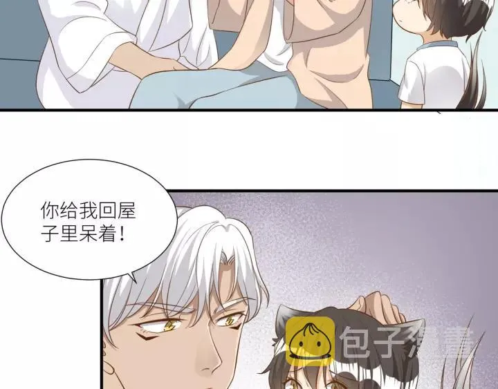 第49话 降温的方法？ 第45页
