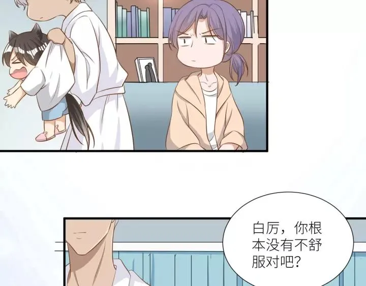 第49话 降温的方法？ 第47页