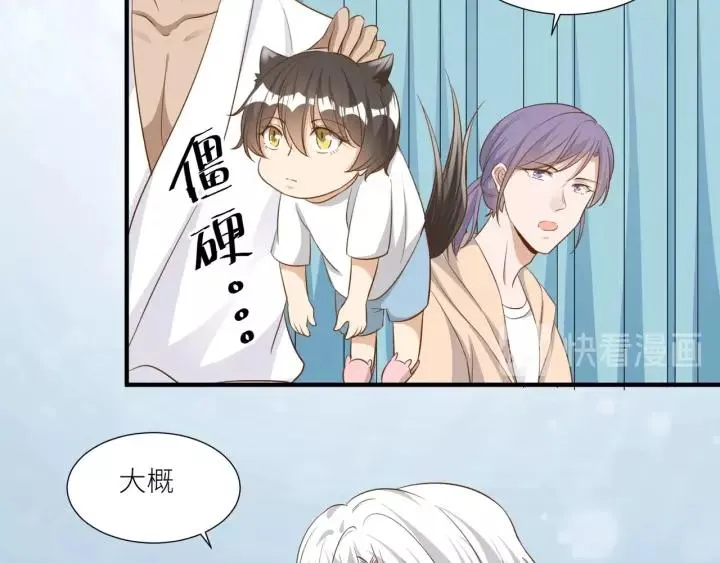 第49话 降温的方法？ 第48页