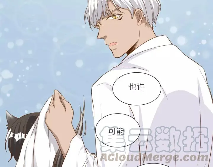 第49话 降温的方法？ 第49页