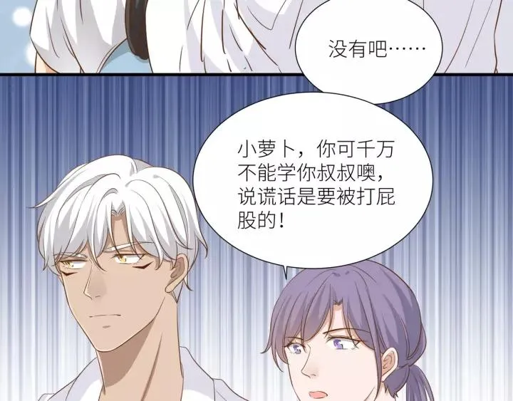第49话 降温的方法？ 第50页