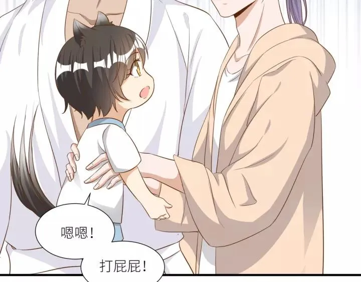 第49话 降温的方法？ 第51页