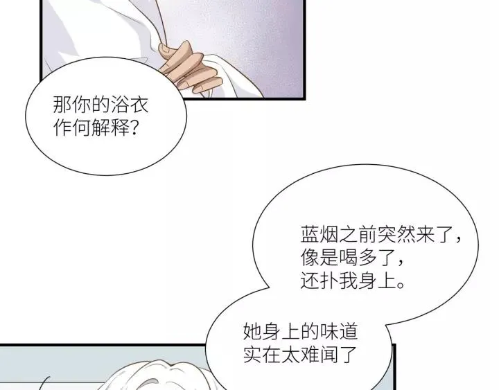 第49话 降温的方法？ 第54页