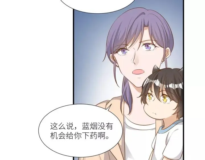 第49话 降温的方法？ 第56页
