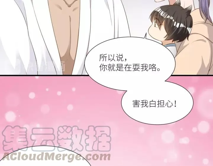 第49话 降温的方法？ 第58页