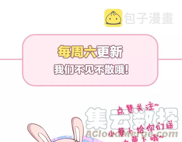 第49话 降温的方法？ 第70页