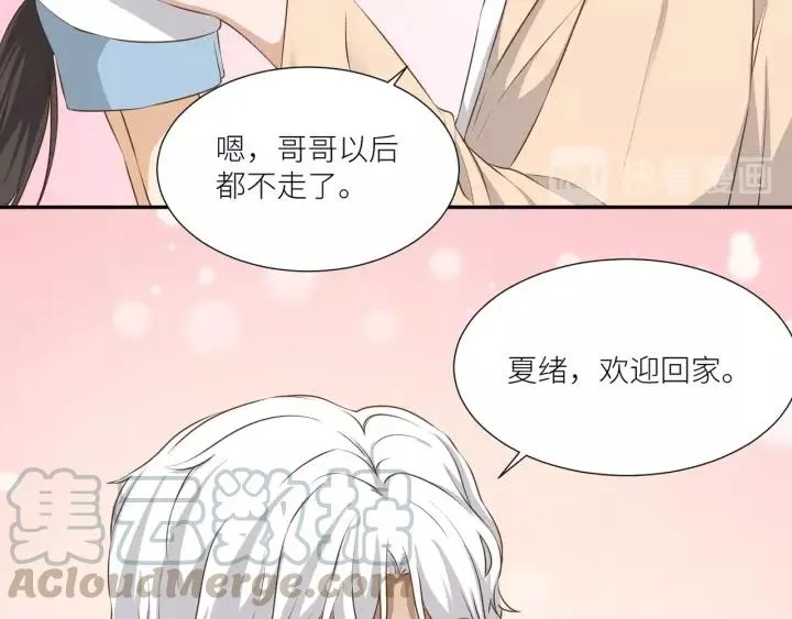 第50话 恶人劝退 第7页
