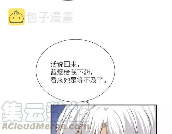 第50话 恶人劝退 第10页