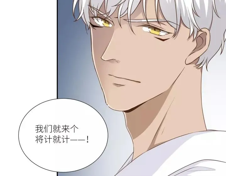 第50话 恶人劝退 第14页