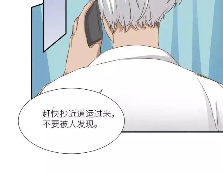 第50话 恶人劝退 第18页