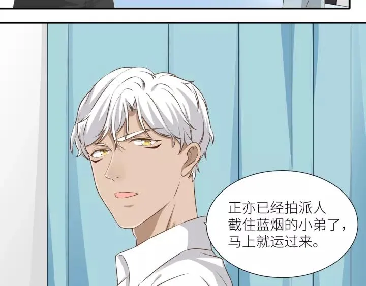 第50话 恶人劝退 第20页