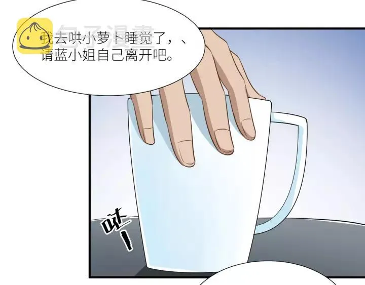 第50话 恶人劝退 第41页