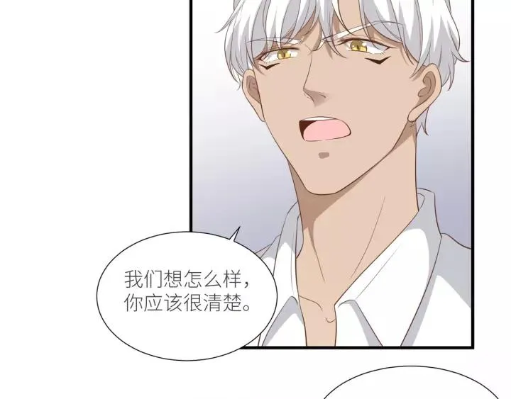 第51话 动我人的下场！ 第6页