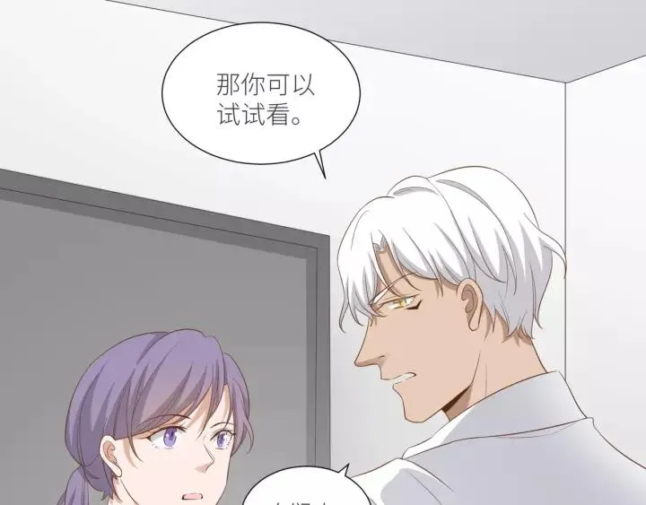 第51话 动我人的下场！ 第8页